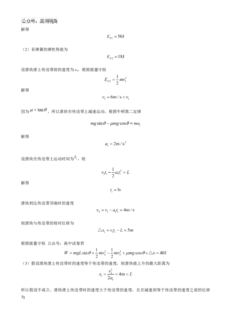 江苏省南通市海安高级中学2024-2025学年高三上学期9月月考物理试题（含答案）_2024-2025高三（6-6月题库）_2024年09月试卷_0913江苏省南通市海安高级中学2024-2025学年高三上学期9月月考