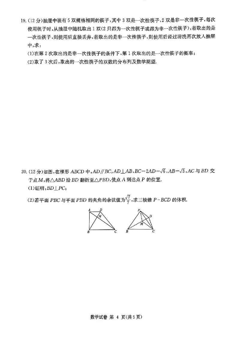 湖南省湘东九校2024届高三11月联考数学(1)_2023年11月_0211月合集_2024届湖南省湘东九校高三11月联考_湖南省湘东九校2024届高三11月联考数学