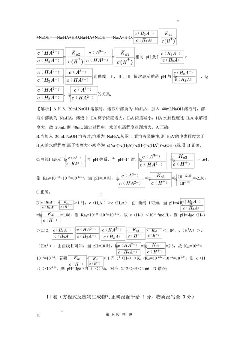 河南省南阳市2024-2025学年高二上学期1月期末考试化学试卷高二年级化学试题参考详解答案_2024-2025高二（7-7月题库）_2025年02月试卷_0213河南省南阳市2024-2025学年高二上学期1月期末考试