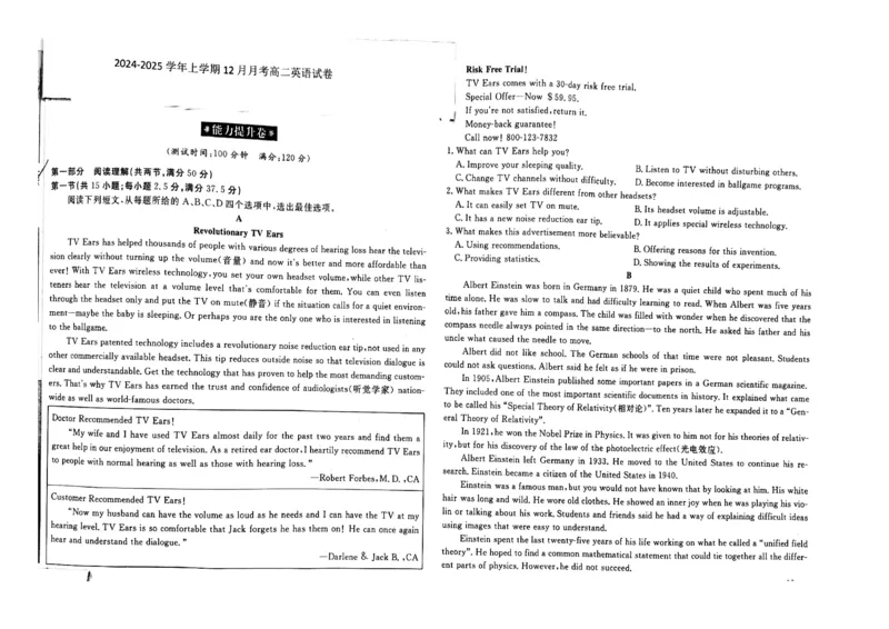 江西省赣州市大余县部分学校联考2024-2025学年高二上学期12月月考英语试题_2024-2025高二（7-7月题库）_2024年12月试卷_1225江西省赣州市大余县部分学校2024-2025学年高二上学期12月联考