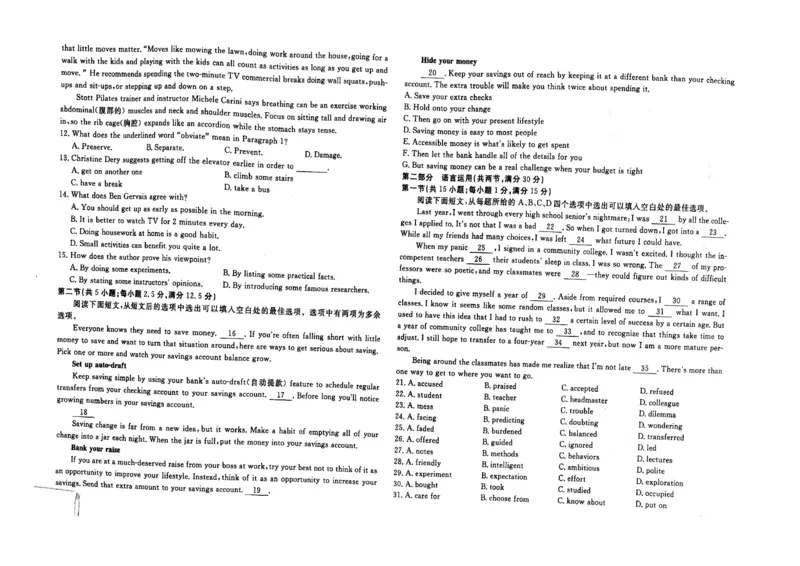 江西省赣州市大余县部分学校联考2024-2025学年高二上学期12月月考英语试题_2024-2025高二（7-7月题库）_2024年12月试卷_1225江西省赣州市大余县部分学校2024-2025学年高二上学期12月联考