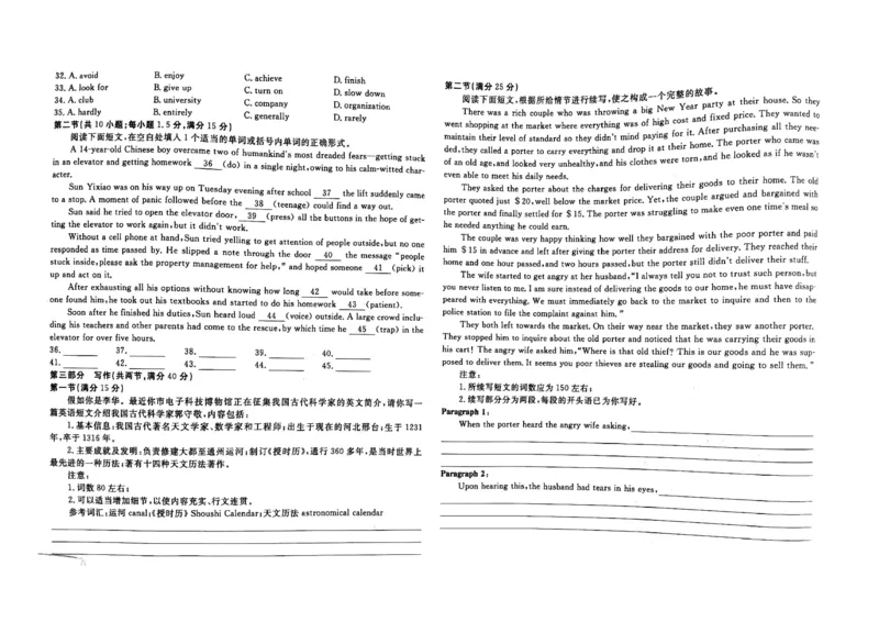 江西省赣州市大余县部分学校联考2024-2025学年高二上学期12月月考英语试题_2024-2025高二（7-7月题库）_2024年12月试卷_1225江西省赣州市大余县部分学校2024-2025学年高二上学期12月联考