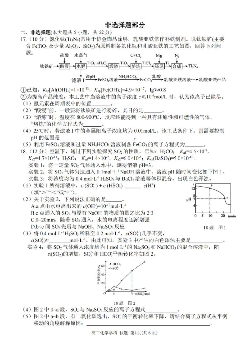 化学卷-2511高二G5联盟_251210浙江省G5联盟2025-2026学年高二上学期11月期中考试（全）_浙江省G5联盟2025-2026学年高二上学期11月期中考试化学试题含答案
