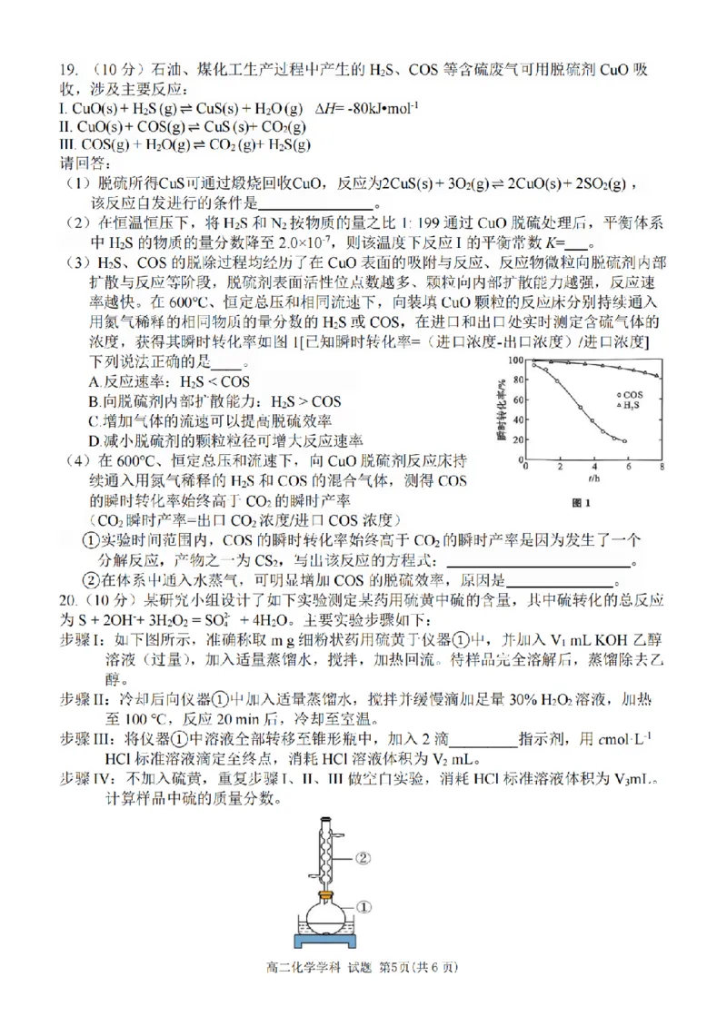 化学卷-2511高二G5联盟_251210浙江省G5联盟2025-2026学年高二上学期11月期中考试（全）_浙江省G5联盟2025-2026学年高二上学期11月期中考试化学试题含答案
