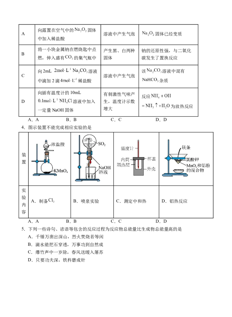 化学试卷_2025年10月高二试卷_251010湖北省咸宁市华师元一赤壁学校2025-2026学年高二上学期9月月考_湖北省咸宁市华师元一赤壁学校2025-2026学年高二上学期9月月考化学试卷（含解析）