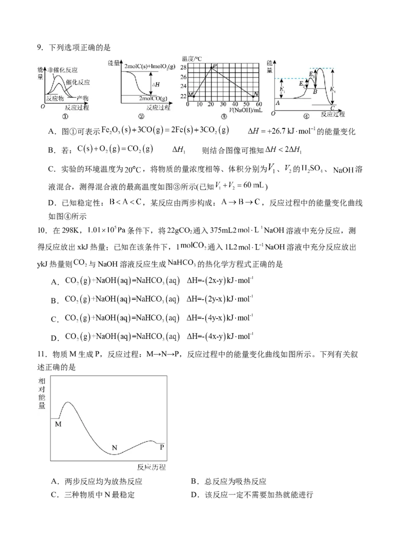 化学试卷_2025年10月高二试卷_251010湖北省咸宁市华师元一赤壁学校2025-2026学年高二上学期9月月考_湖北省咸宁市华师元一赤壁学校2025-2026学年高二上学期9月月考化学试卷（含解析）