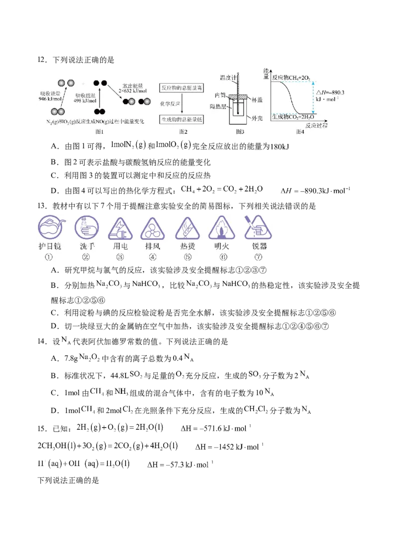 化学试卷_2025年10月高二试卷_251010湖北省咸宁市华师元一赤壁学校2025-2026学年高二上学期9月月考_湖北省咸宁市华师元一赤壁学校2025-2026学年高二上学期9月月考化学试卷（含解析）