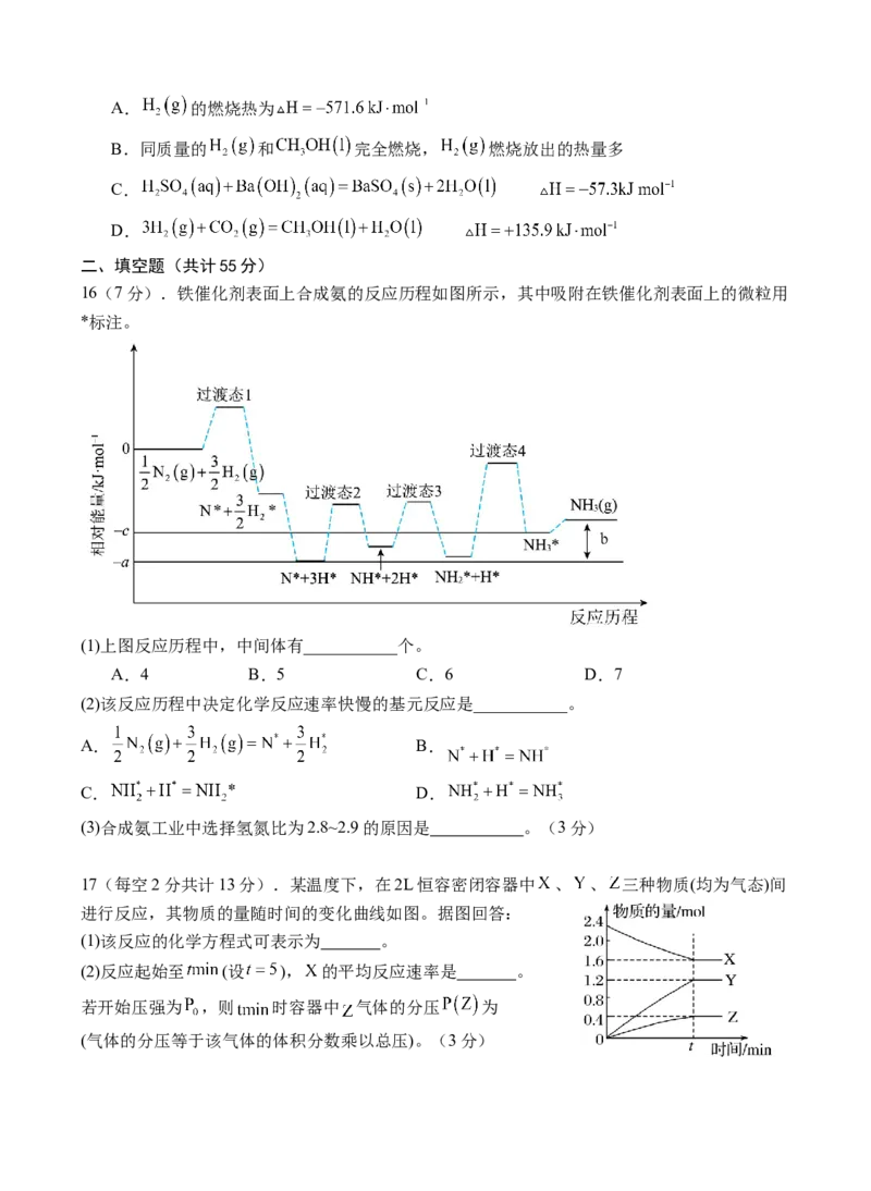 化学试卷_2025年10月高二试卷_251010湖北省咸宁市华师元一赤壁学校2025-2026学年高二上学期9月月考_湖北省咸宁市华师元一赤壁学校2025-2026学年高二上学期9月月考化学试卷（含解析）
