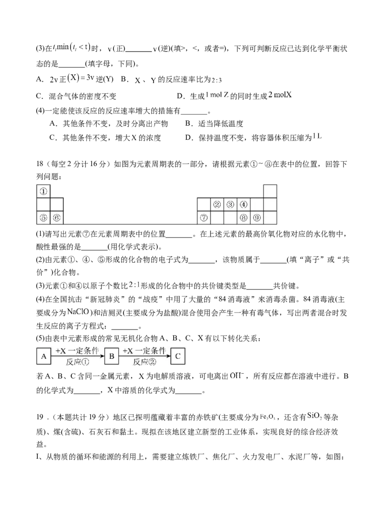 化学试卷_2025年10月高二试卷_251010湖北省咸宁市华师元一赤壁学校2025-2026学年高二上学期9月月考_湖北省咸宁市华师元一赤壁学校2025-2026学年高二上学期9月月考化学试卷（含解析）