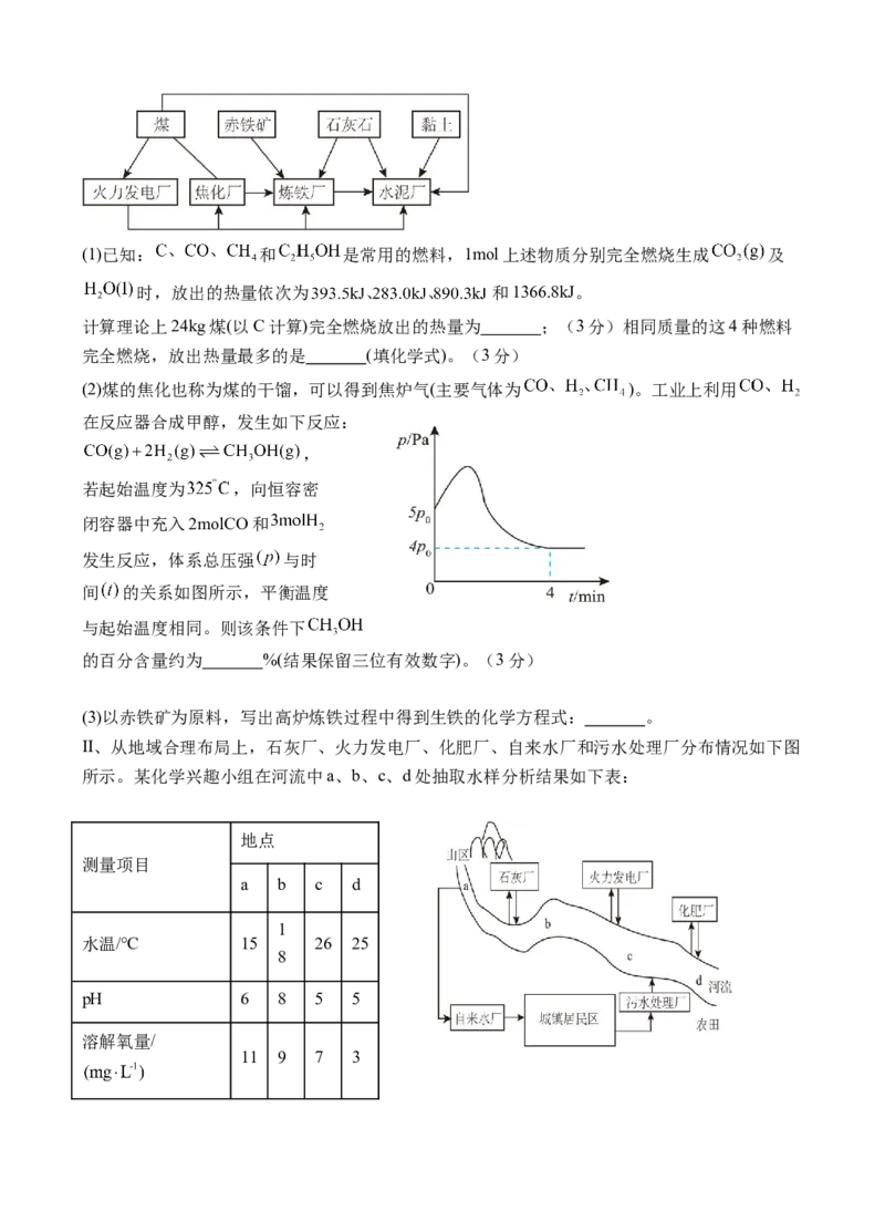 化学试卷_2025年10月高二试卷_251010湖北省咸宁市华师元一赤壁学校2025-2026学年高二上学期9月月考_湖北省咸宁市华师元一赤壁学校2025-2026学年高二上学期9月月考化学试卷（含解析）