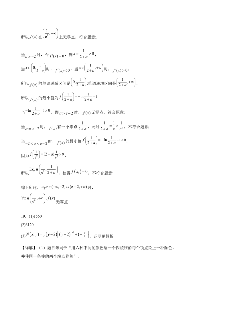 吉林省梅河口市第五中学2024-2025学年高二下学期4月月考试题数学Word版含解析_2024-2025高二（7-7月题库）_2025年05月试卷_0529吉林省梅河口市第五中学2024-2025学年高二下学期4月月考试题