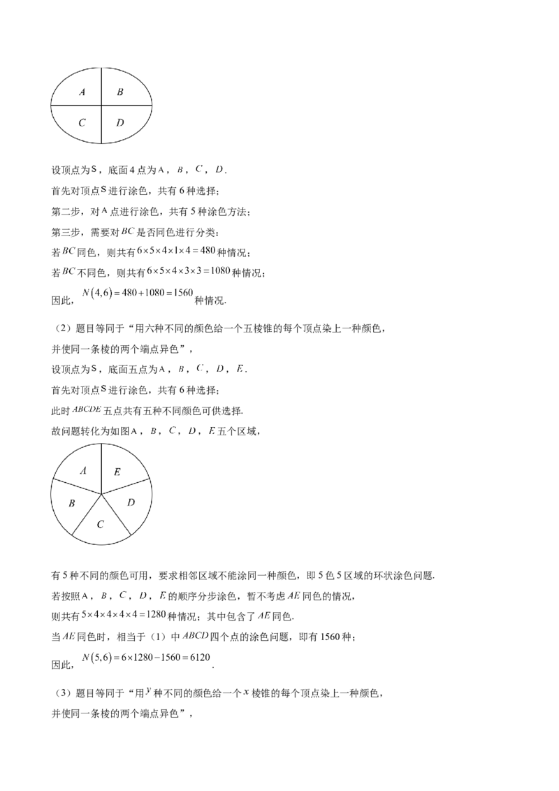 吉林省梅河口市第五中学2024-2025学年高二下学期4月月考试题数学Word版含解析_2024-2025高二（7-7月题库）_2025年05月试卷_0529吉林省梅河口市第五中学2024-2025学年高二下学期4月月考试题