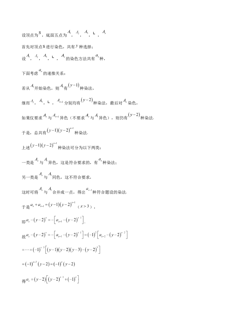 吉林省梅河口市第五中学2024-2025学年高二下学期4月月考试题数学Word版含解析_2024-2025高二（7-7月题库）_2025年05月试卷_0529吉林省梅河口市第五中学2024-2025学年高二下学期4月月考试题