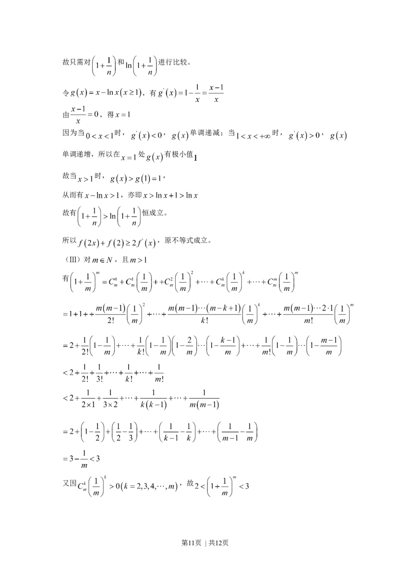 2007年四川高考理科数学真题及答案_数学高考真题试卷_旧1990-2007&middot;高考数学真题_1990-2007&middot;高考数学真题&middot;word_四川