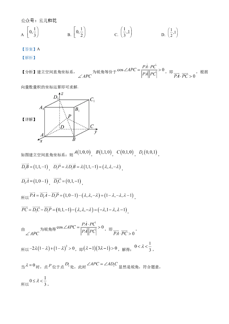 数学-山东省实验中学2024-2025学年高二上学期10月月考_2024-2025高二（7-7月题库）_2024年10月试卷_1024山东省实验中学2024-2025学年高二上学期10月月考