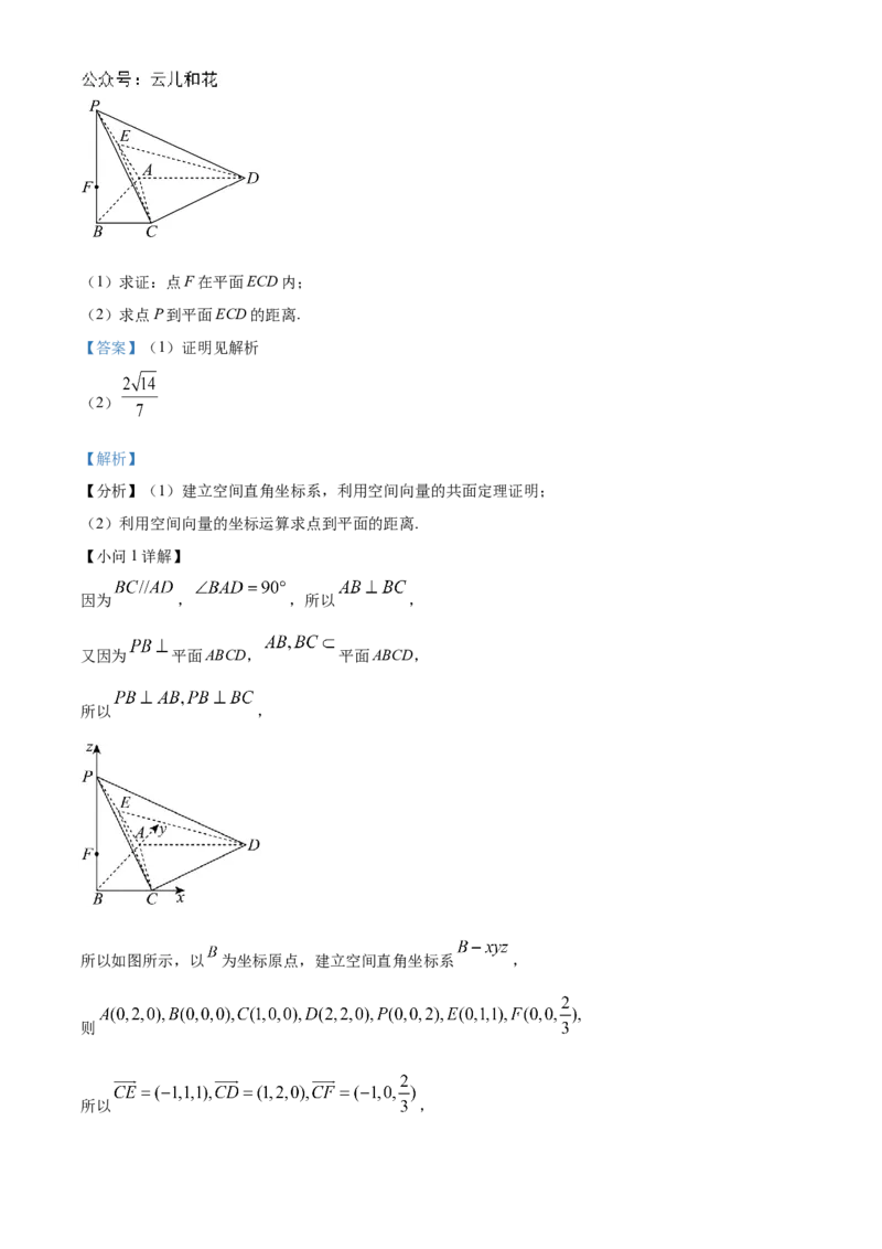 数学-山东省实验中学2024-2025学年高二上学期10月月考_2024-2025高二（7-7月题库）_2024年10月试卷_1024山东省实验中学2024-2025学年高二上学期10月月考