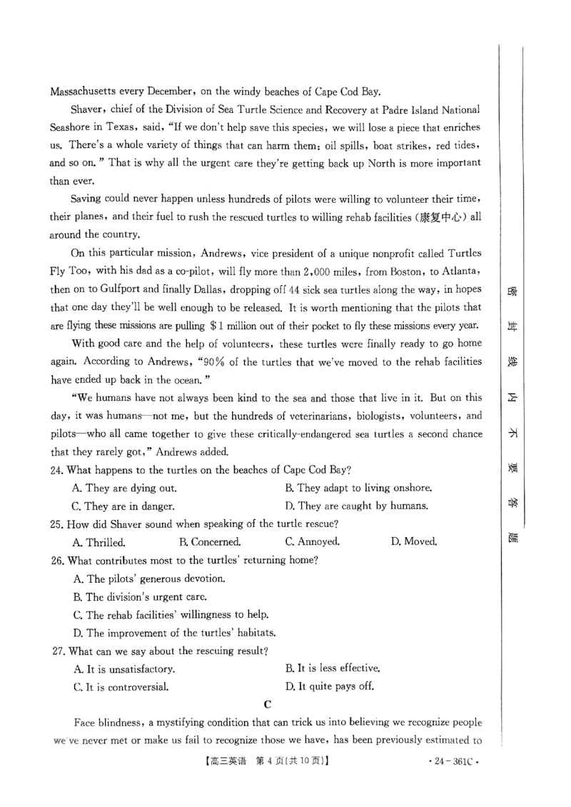 贵州省金太阳2024届高三下学期联考（开学考）（24-361C）英语(1)_2024年2月_022月合集_2024届贵州省金太阳高三下学期联考（开学考）（24-361C）