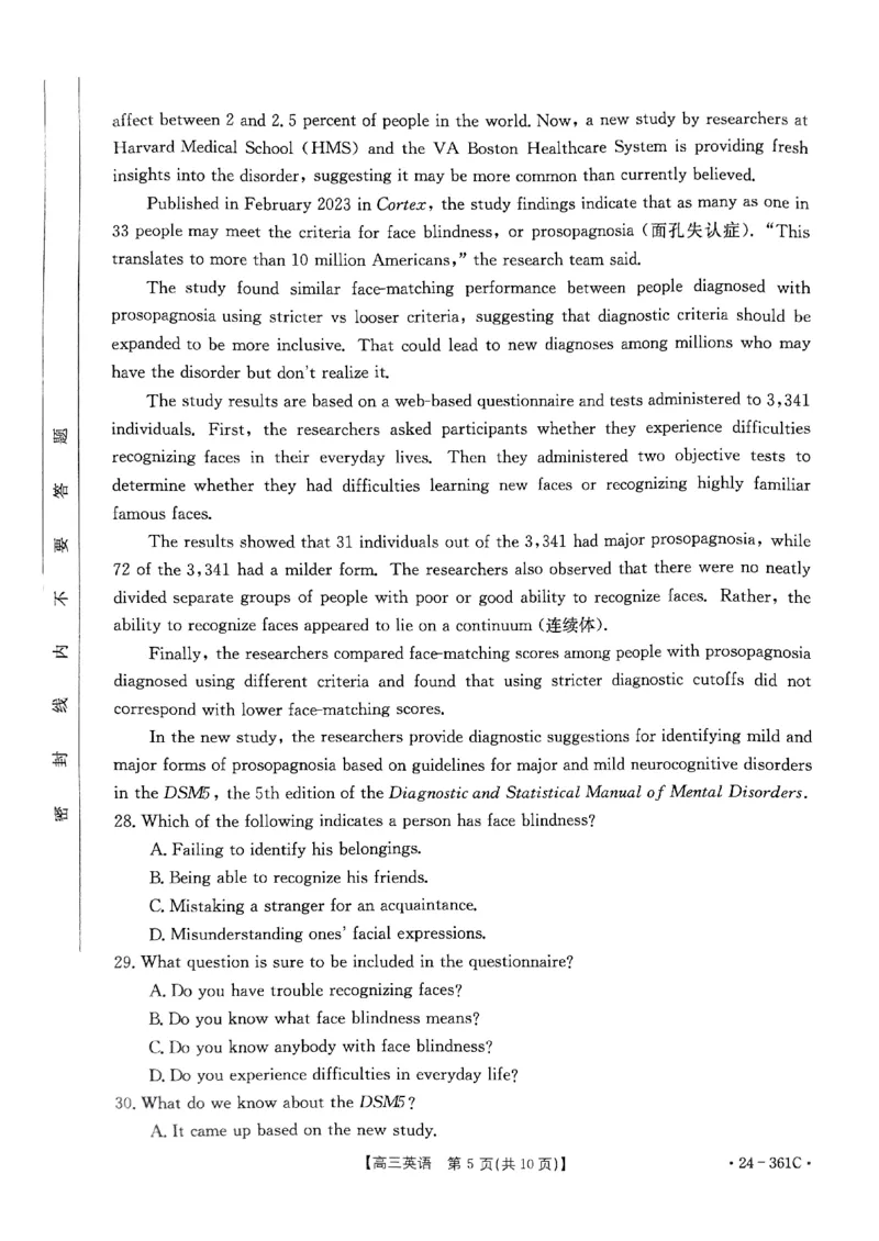 贵州省金太阳2024届高三下学期联考（开学考）（24-361C）英语(1)_2024年2月_022月合集_2024届贵州省金太阳高三下学期联考（开学考）（24-361C）