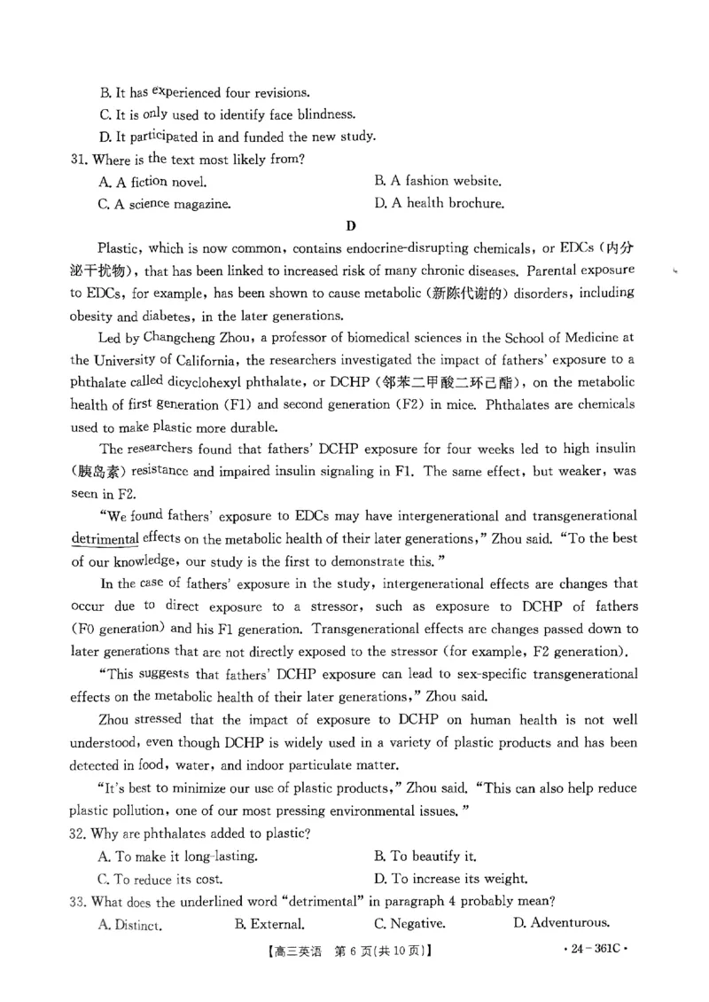 贵州省金太阳2024届高三下学期联考（开学考）（24-361C）英语(1)_2024年2月_022月合集_2024届贵州省金太阳高三下学期联考（开学考）（24-361C）