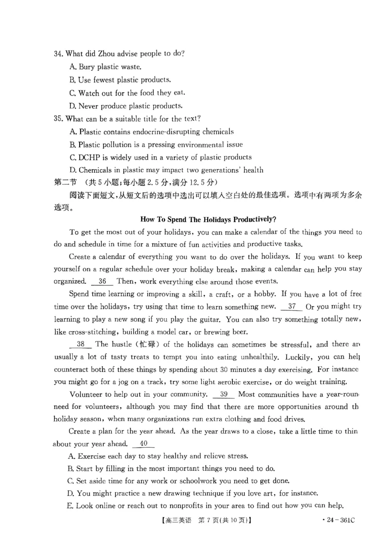 贵州省金太阳2024届高三下学期联考（开学考）（24-361C）英语(1)_2024年2月_022月合集_2024届贵州省金太阳高三下学期联考（开学考）（24-361C）