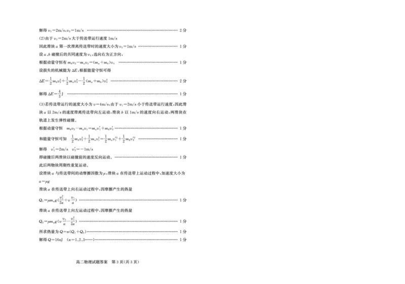 山东省德州市2025-2026学年高二上学期期中考试物理PDF版含答案_2024-2025高二（7-7月题库）_2026年1月高二_260110山东省德州市2025-2026学年高二上学期期中考试（全）