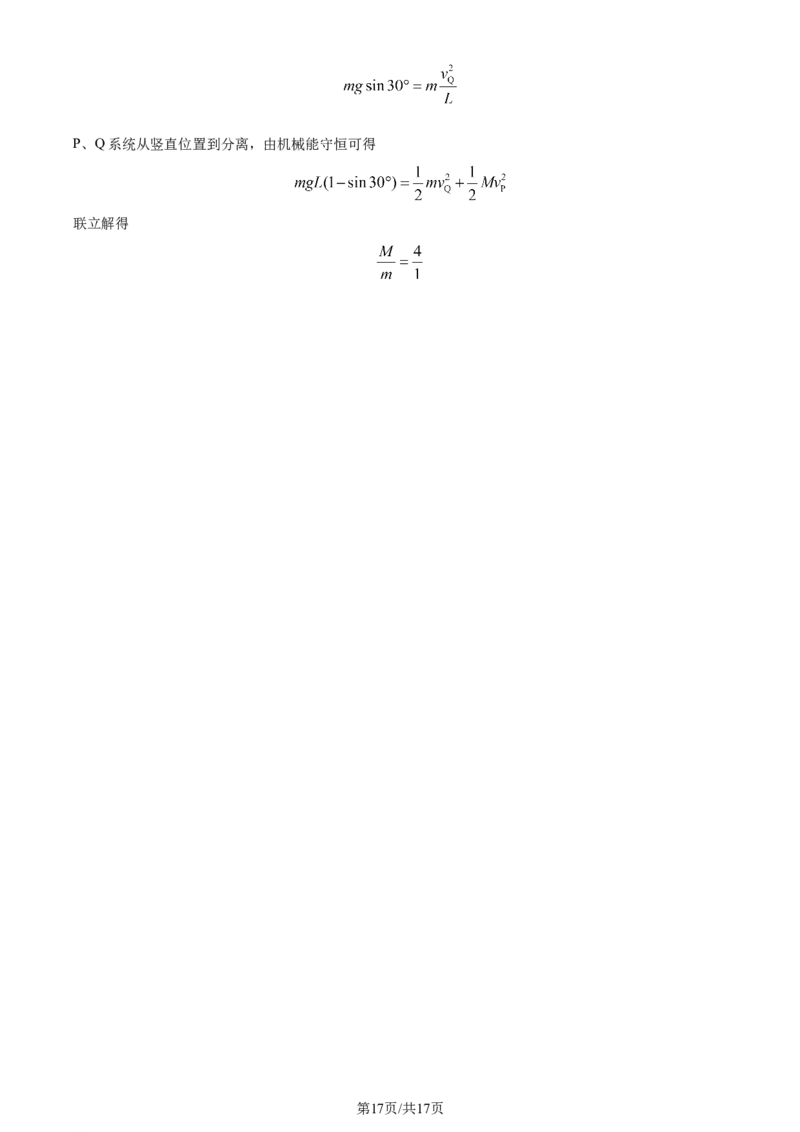 精品解析：江苏省常州市2023-2024学年高三上学期期中学业水平监测物理试题（解析版）(1)_2023年11月_0211月合集_2024届江苏省常州市高三上学期期中学业水平监测