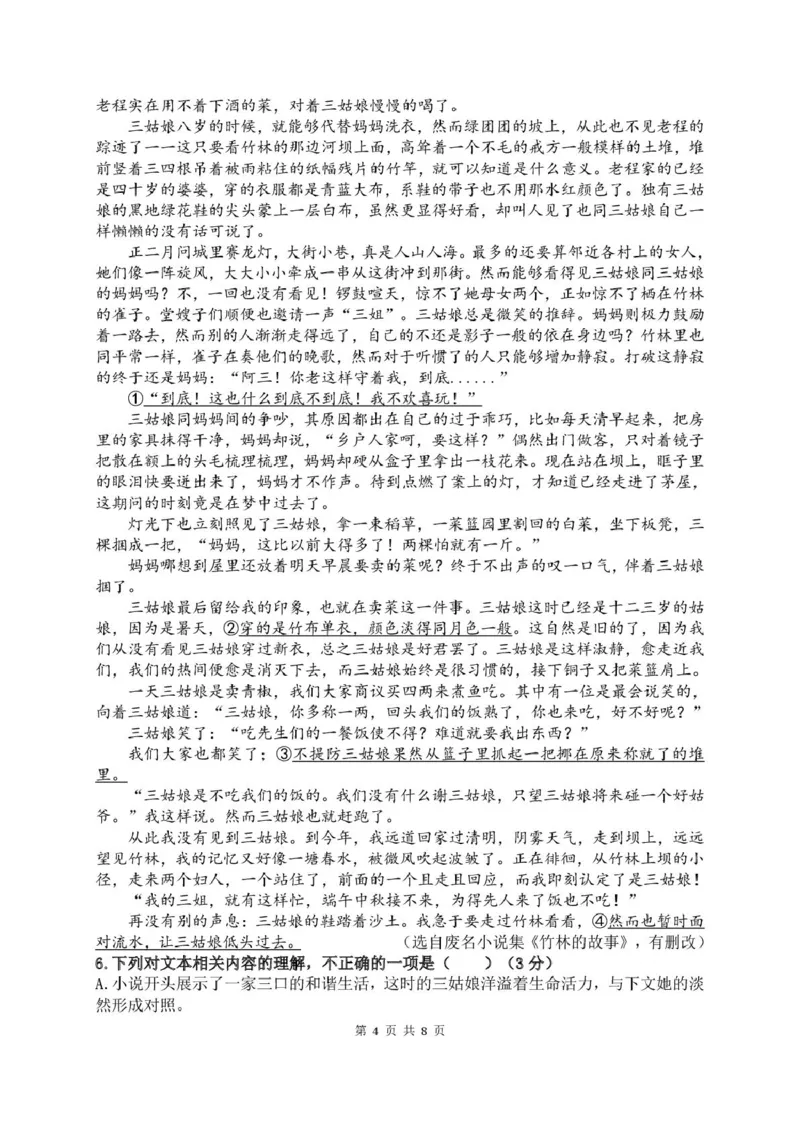河溪中学2024-2025学年度第二学期学月考试高二语文科试卷_2024-2025高二（7-7月题库）_2025年03月试卷_0330广东省汕头市潮阳区河溪中学2024-2025学年高二下学期3月月考
