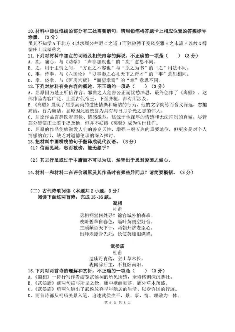 河溪中学2024-2025学年度第二学期学月考试高二语文科试卷_2024-2025高二（7-7月题库）_2025年03月试卷_0330广东省汕头市潮阳区河溪中学2024-2025学年高二下学期3月月考