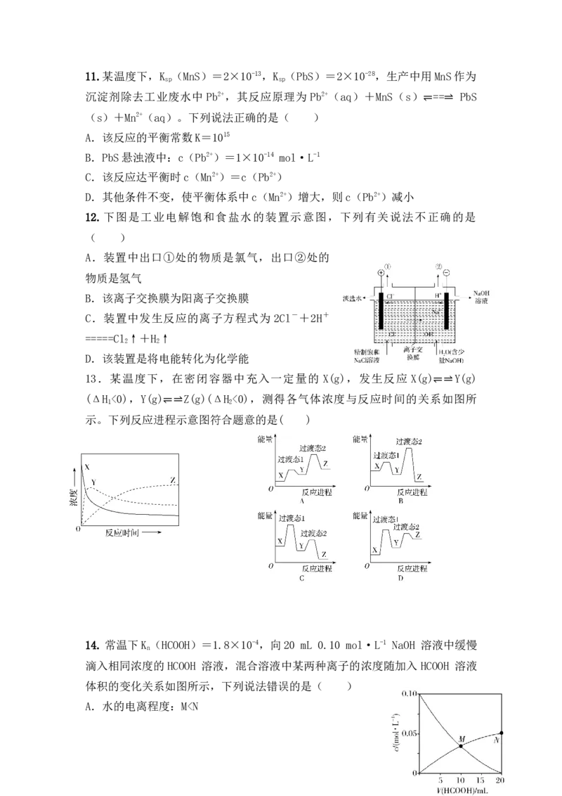 湖南省邵阳县二中2025年上学期化学入学考试试卷_2024-2025高二（7-7月题库）_2025年03月试卷_0302湖南省邵阳市邵阳县第二高级中学2024-2025学年高二下学期入学考