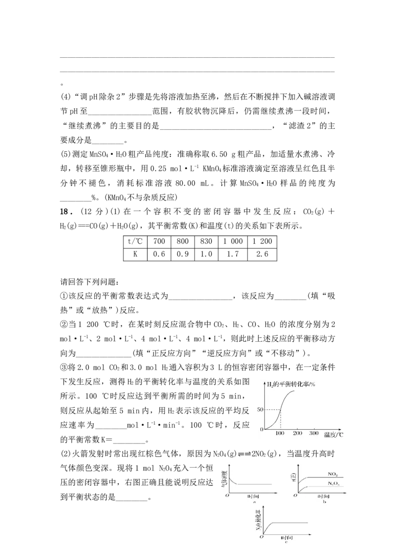 湖南省邵阳县二中2025年上学期化学入学考试试卷_2024-2025高二（7-7月题库）_2025年03月试卷_0302湖南省邵阳市邵阳县第二高级中学2024-2025学年高二下学期入学考