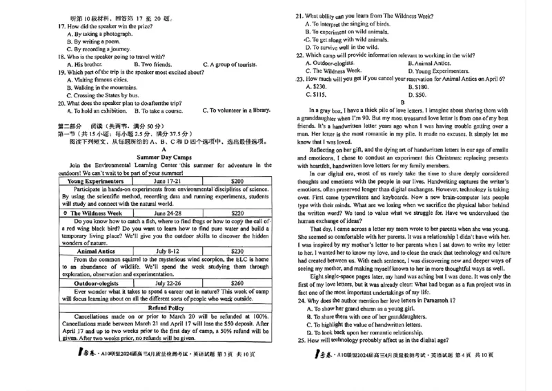 英语试题_2024年4月_01按日期_15号_2024届安徽省1号卷A10联盟高三4月质量检测_2024届安徽省1号卷A10联盟高三4月质量检测-英语