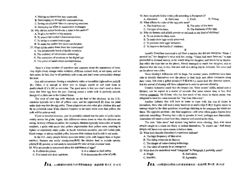英语试题_2024年4月_01按日期_15号_2024届安徽省1号卷A10联盟高三4月质量检测_2024届安徽省1号卷A10联盟高三4月质量检测-英语