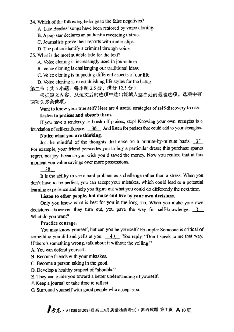 英语试题_2024年4月_01按日期_15号_2024届安徽省1号卷A10联盟高三4月质量检测_2024届安徽省1号卷A10联盟高三4月质量检测-英语