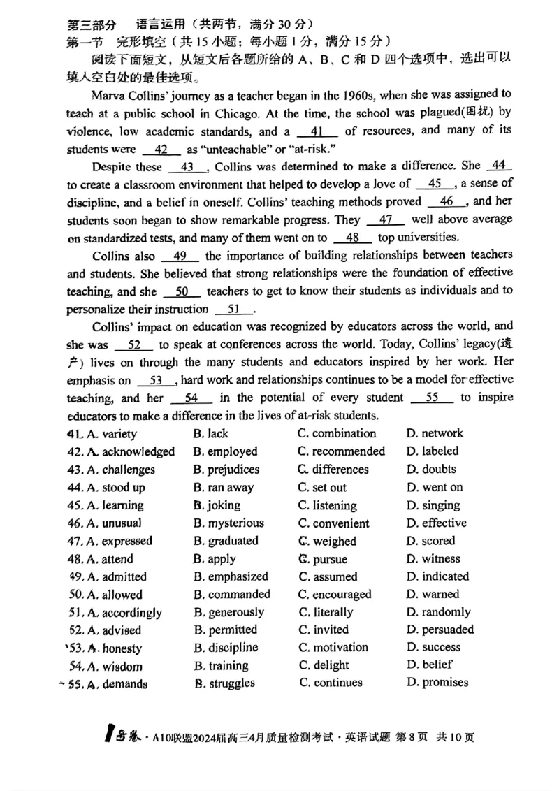 英语试题_2024年4月_01按日期_15号_2024届安徽省1号卷A10联盟高三4月质量检测_2024届安徽省1号卷A10联盟高三4月质量检测-英语