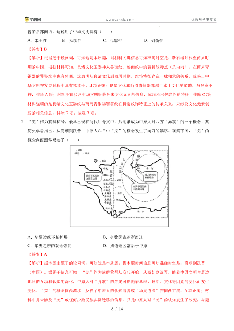 信息必刷卷01（15+3）（解析版）_2024-2025高三（6-6月题库）_2025年05月试卷_05242025年高考物理考前信息必刷卷01（新高考通用）