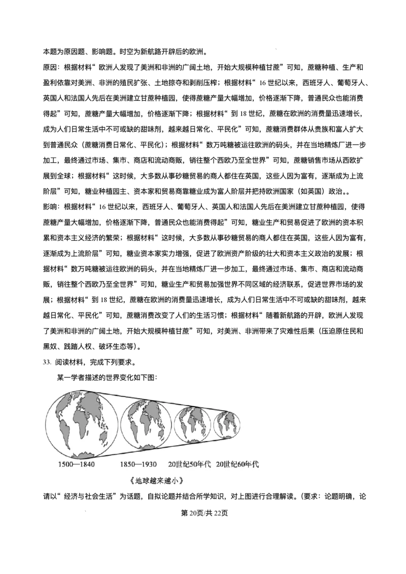 河北省保定市部分高中2025-2026学年高二上学期12月考试历史试题含答案_2024-2025高二（7-7月题库）_2026年1月高二_260113河北省保定市部分高中2025-2026学年高二上学期12月月考（全）