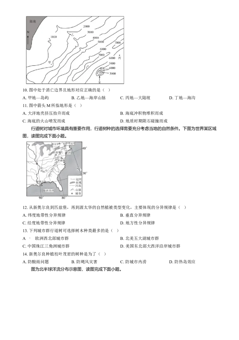 湖南省岳阳市岳阳县第一中学2024-2025学年高二上学期12月月考地理试题（原卷版）_2024-2025高二（7-7月题库）_2025年01月试卷