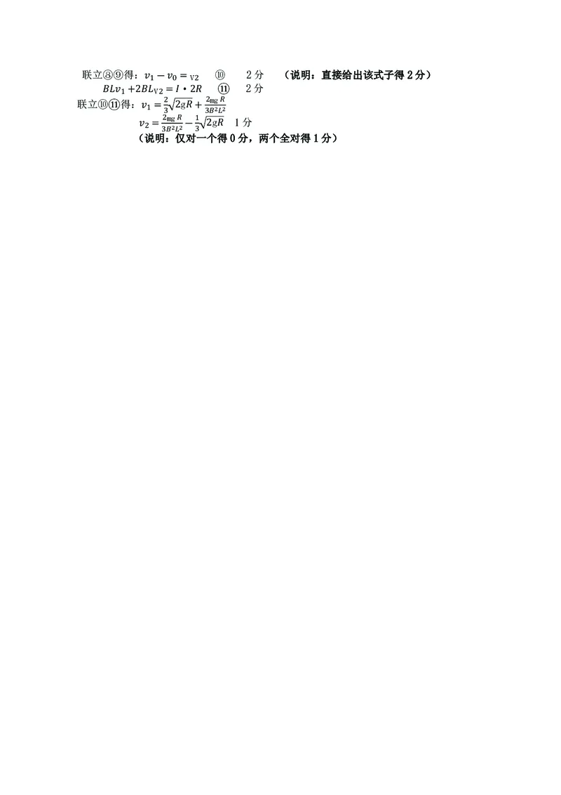 湖北省2024-2025学年高二上学期期末考试物理PDF版含答案_2024-2025高二（7-7月题库）_2025年01月试卷_0123湖北省2024-2025学年高二上学期期末考试