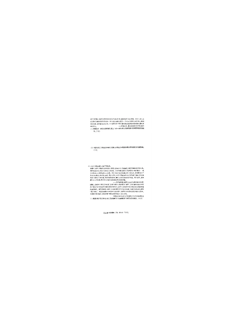 河北省邯郸市部分学校2025届高三上学期第一次大联考模拟预测试题历史PDF版含解析_2024-2025高三（6-6月题库）_2024年12月试卷