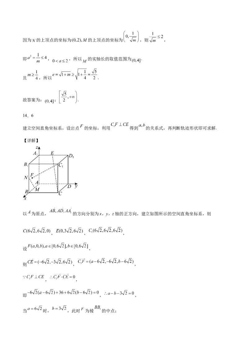 河北省保定市十校2025-2026学年高二上学期期中考试数学Word版含解析_2024-2025高二（7-7月题库）_2026年1月高二_260101河北省保定市十校2025-2026学年高二上学期期中考试（全）