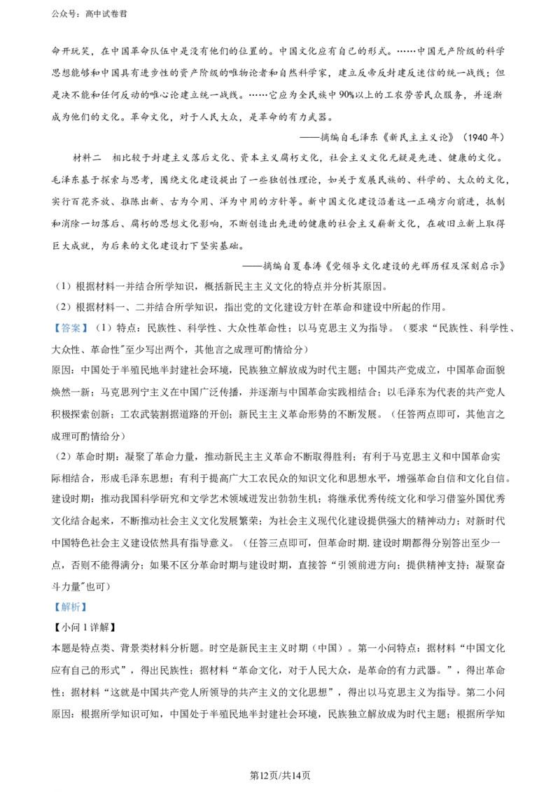 精品解析：辽宁省辽东南协作体2024届高三下学期开学考试历史试题（解析版）_2024年3月_013月合集_2024届辽宁省辽东南协作体高三下学期开学考试