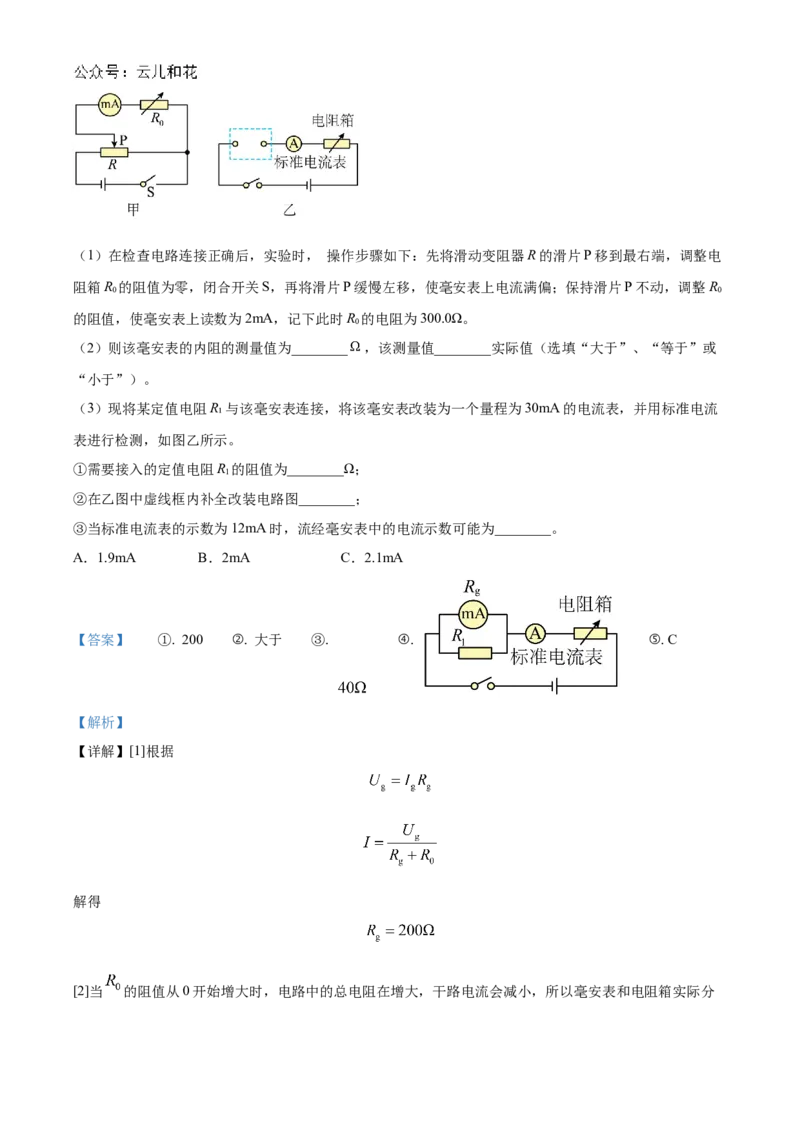 湖北省云学部分重点高中2024-2025学年高二上学期10月月考物理试题(B)Word版含解析_2024-2025高二（7-7月题库）_2024年10月试卷_1029湖北省云学部分重点高中2024-2025学年高二上学期10月月考