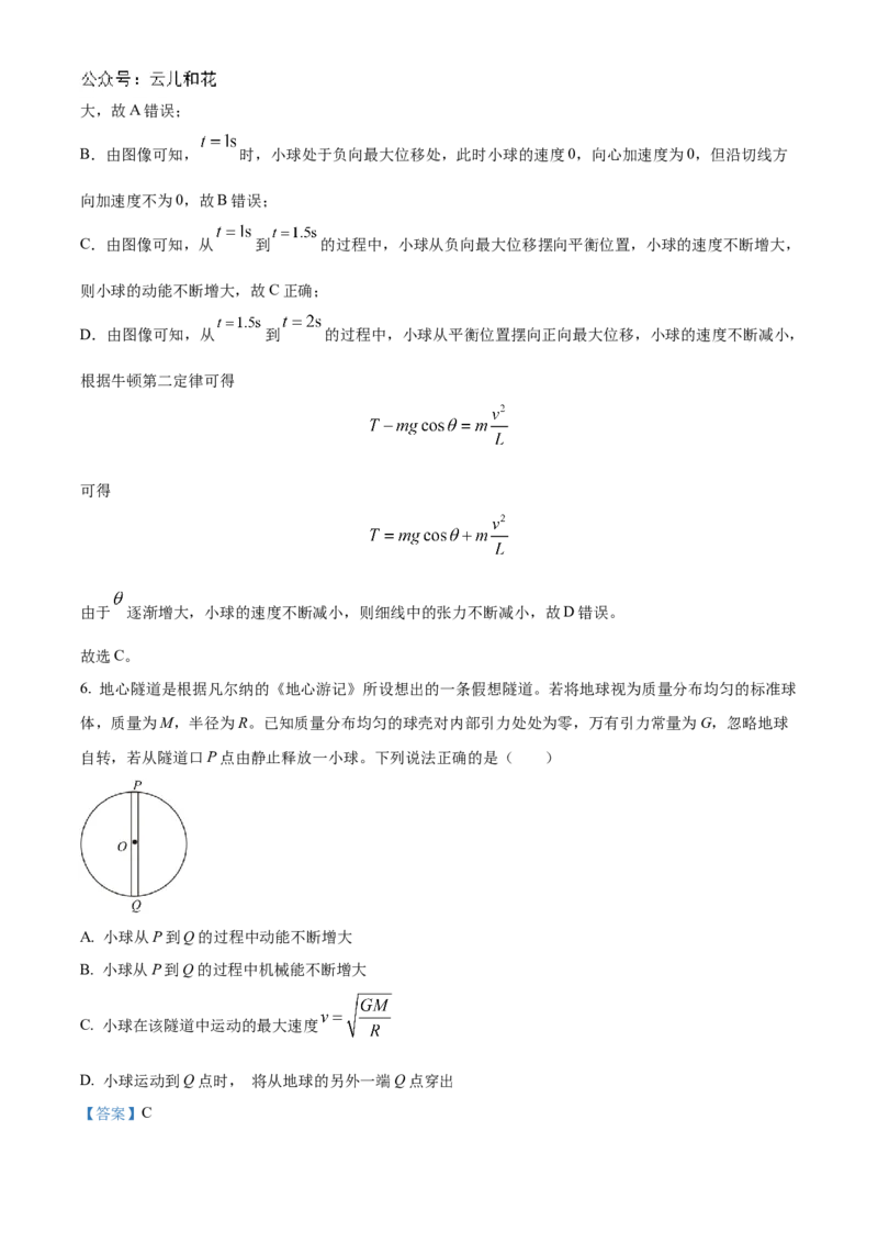 湖北省云学部分重点高中2024-2025学年高二上学期10月月考物理试题(B)Word版含解析_2024-2025高二（7-7月题库）_2024年10月试卷_1029湖北省云学部分重点高中2024-2025学年高二上学期10月月考