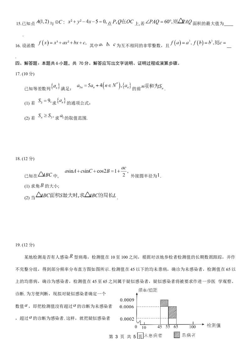 重庆康德2024年普通高等学校招生全国统一考试高考模拟调研卷（一）数学试题_2024年2月_01每日更新_26号_2024届重庆康德2024年普通高等学校招生全国统一考试高考模拟调研卷（一）