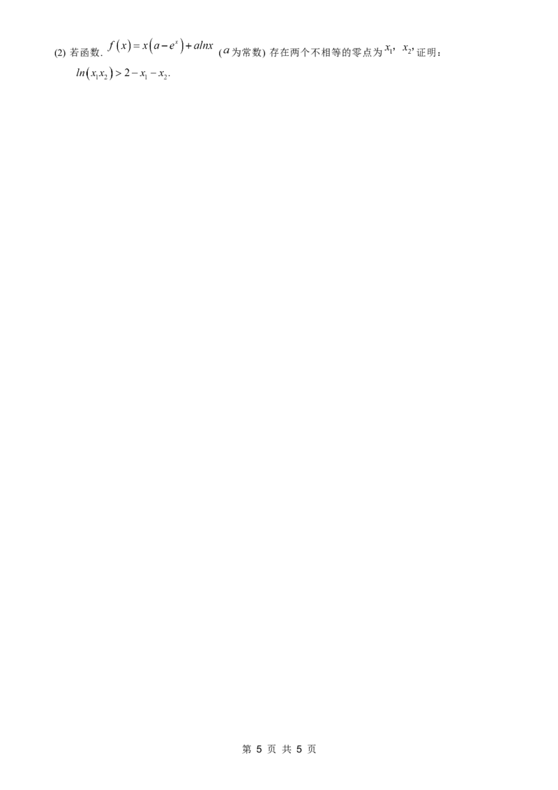 重庆康德2024年普通高等学校招生全国统一考试高考模拟调研卷（一）数学试题_2024年2月_01每日更新_26号_2024届重庆康德2024年普通高等学校招生全国统一考试高考模拟调研卷（一）