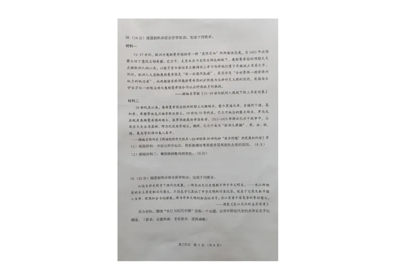 广东省佛山市2024学年顺德区普通高中高三教学质量检测（一）历史试卷+参考答案_2024-2025高三（6-6月题库）_2024年11月试卷