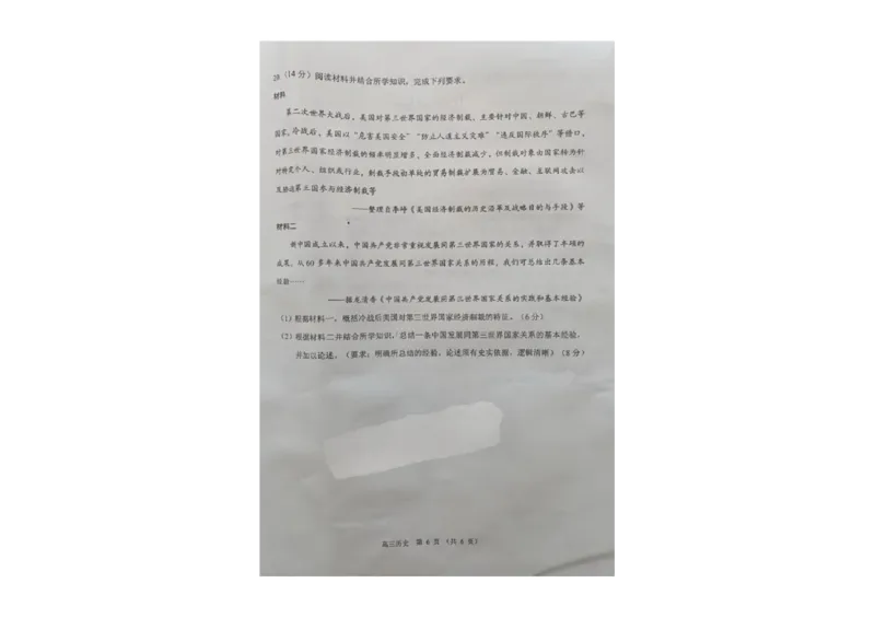 广东省佛山市2024学年顺德区普通高中高三教学质量检测（一）历史试卷+参考答案_2024-2025高三（6-6月题库）_2024年11月试卷