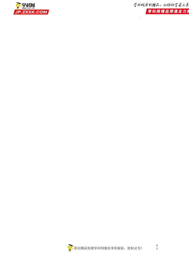 考点5考场实用文写作范式_2024年5月_01按日期_2号_2024高考语文写作专题（素材大全+写作技巧+满分作文+真题）_11.完备战2024年高考语文一轮复习考点帮&mdash;写作专项（新高考专用）