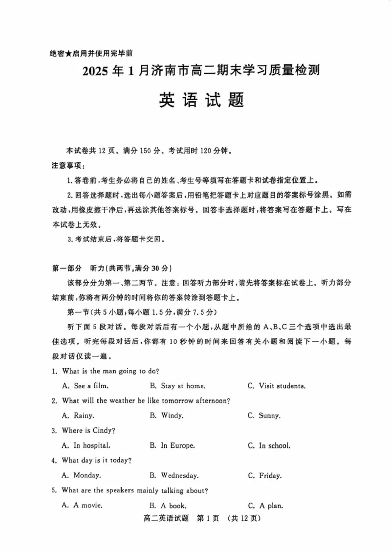 山东省济南市2024-2025学年高二上学期1月期末考试英语PDF版含答案_2024-2025高二（7-7月题库）_2025年02月试卷_0225山东省济南市2024-2025学年高二上学期1月期末考试