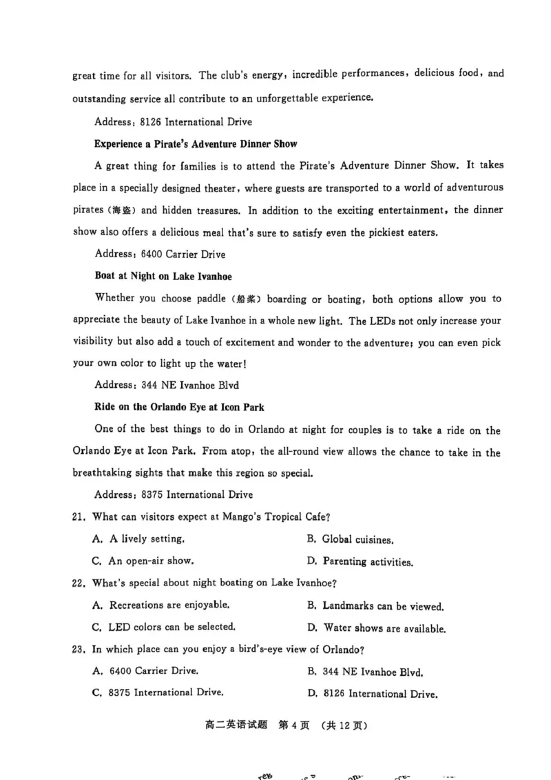 山东省济南市2024-2025学年高二上学期1月期末考试英语PDF版含答案_2024-2025高二（7-7月题库）_2025年02月试卷_0225山东省济南市2024-2025学年高二上学期1月期末考试